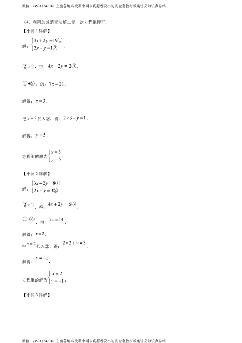 精品解析：北京市首都师范大学附属中学第一分校2023-2024学年七年级下学期期中数学试题（解析版）(1)_北京初中期末题_C605-京七八九_B京市数学七八九_北京7下数学_2022-2024_北京数学7下期中