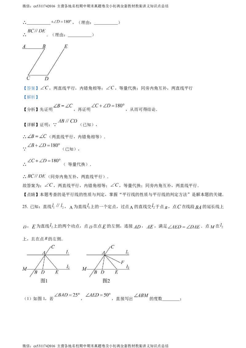 精品解析：北京市首都师范大学附属中学第一分校2023-2024学年七年级下学期期中数学试题（解析版）(1)_北京初中期末题_C605-京七八九_B京市数学七八九_北京7下数学_2022-2024_北京数学7下期中