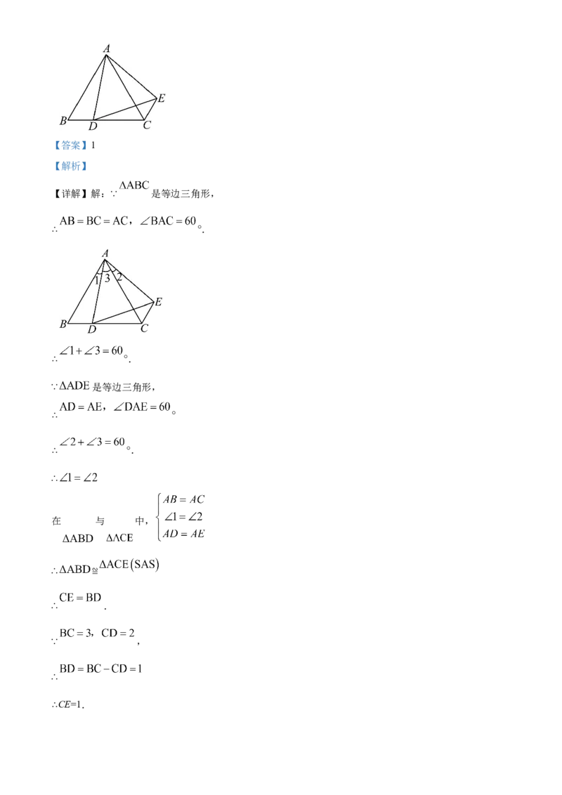 精品解析：北京市海淀区交通大学附属中学2022一2023学年九年级上学期9月学习诊断一数学试卷（解析版）(1)_北京初中期末题_C605-京七八九_B京市数学七八九_北京9上数学_2022-2023
