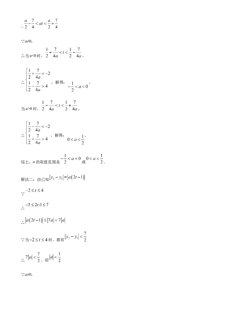 精品解析：北京市海淀区交通大学附属中学2022一2023学年九年级上学期9月学习诊断一数学试卷（解析版）(1)_北京初中期末题_C605-京七八九_B京市数学七八九_北京9上数学_2022-2023