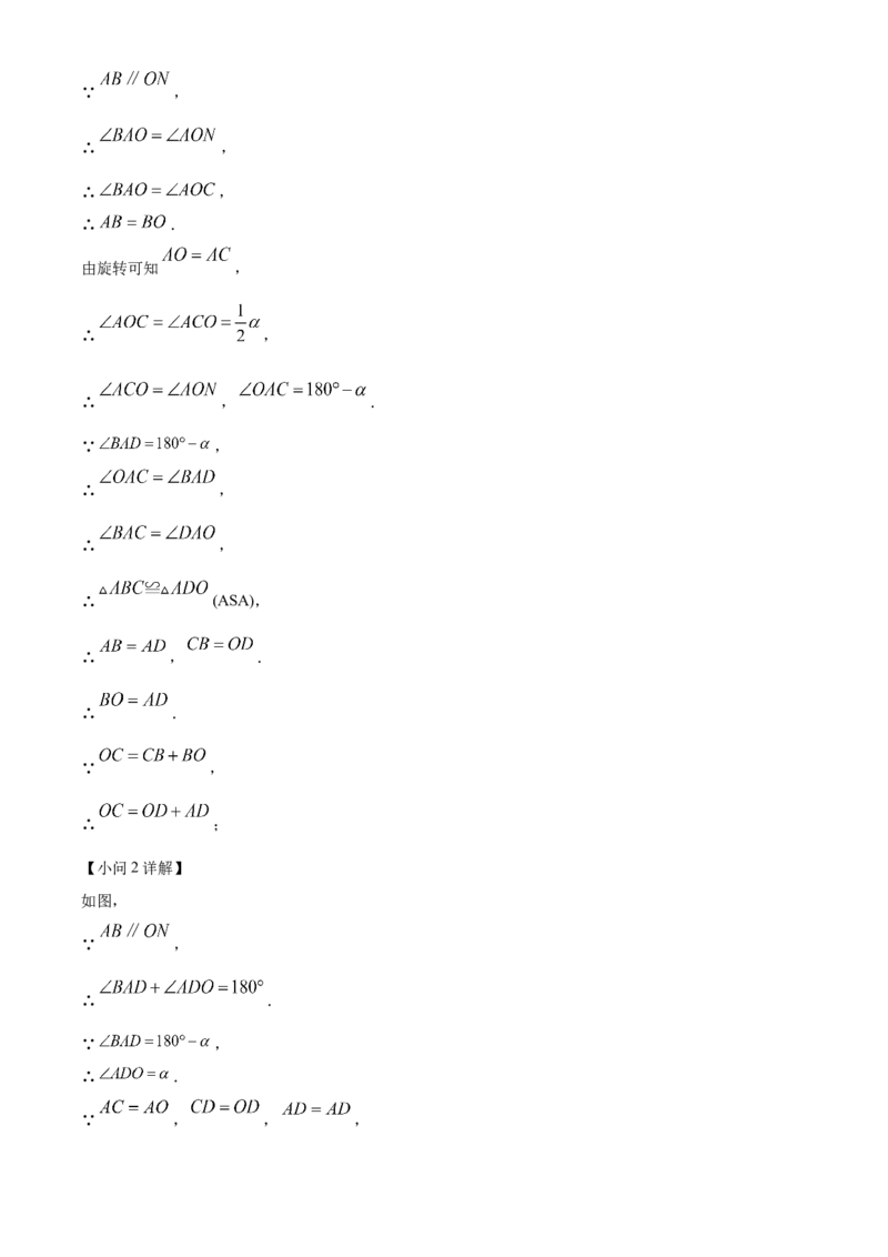 精品解析：北京市海淀区交通大学附属中学2022一2023学年九年级上学期9月学习诊断一数学试卷（解析版）(1)_北京初中期末题_C605-京七八九_B京市数学七八九_北京9上数学_2022-2023