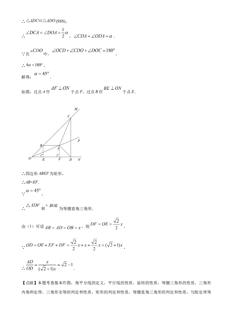 精品解析：北京市海淀区交通大学附属中学2022一2023学年九年级上学期9月学习诊断一数学试卷（解析版）(1)_北京初中期末题_C605-京七八九_B京市数学七八九_北京9上数学_2022-2023
