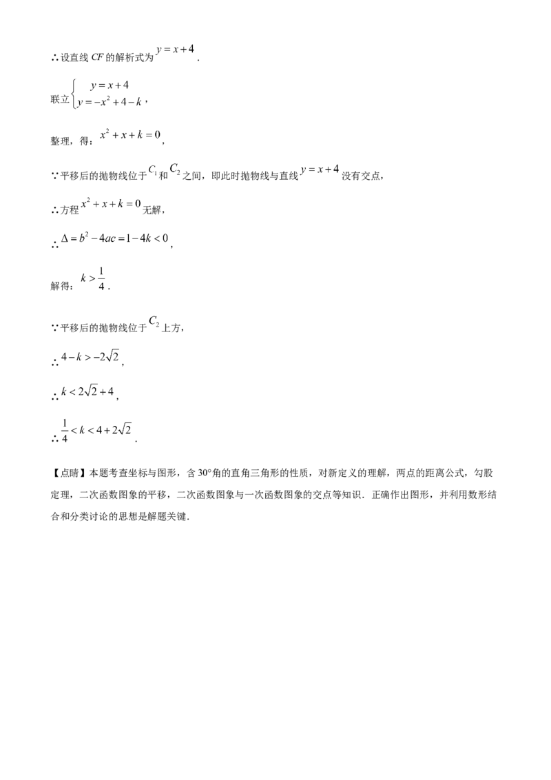 精品解析：北京市海淀区交通大学附属中学2022一2023学年九年级上学期9月学习诊断一数学试卷（解析版）(1)_北京初中期末题_C605-京七八九_B京市数学七八九_北京9上数学_2022-2023