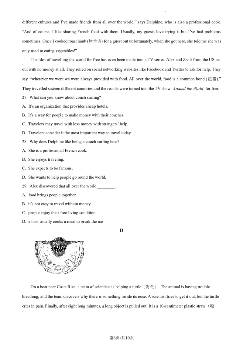 精品解析：北京市燕山地区2022-2023学年九年级上学期期末英语试题（原卷版）(1)_北京初中期末题_C605-京七八九_B京英语七八九_北京英语九上_2022-2023