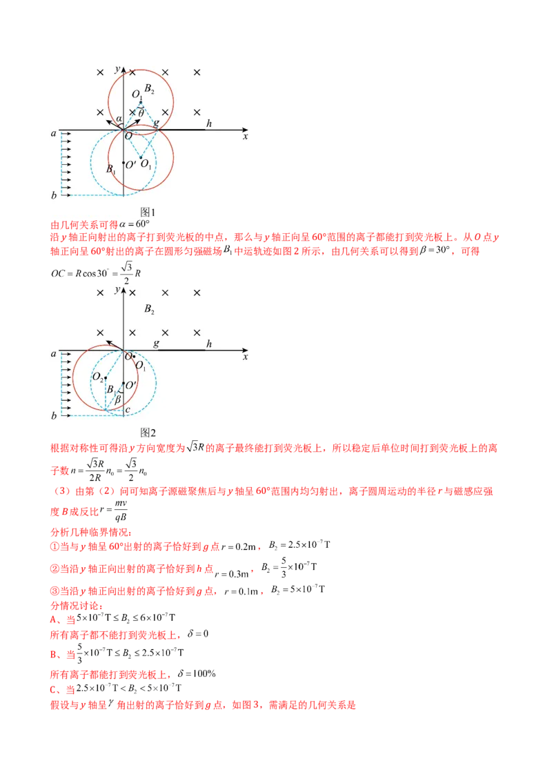 2023年高考押题预测卷01（江苏卷）-物理（参考答案）_4.2025物理总复习_2023年新高复习资料_42023年高考物理押题预测卷_2023年高考押题预测卷01（江苏卷）-物理