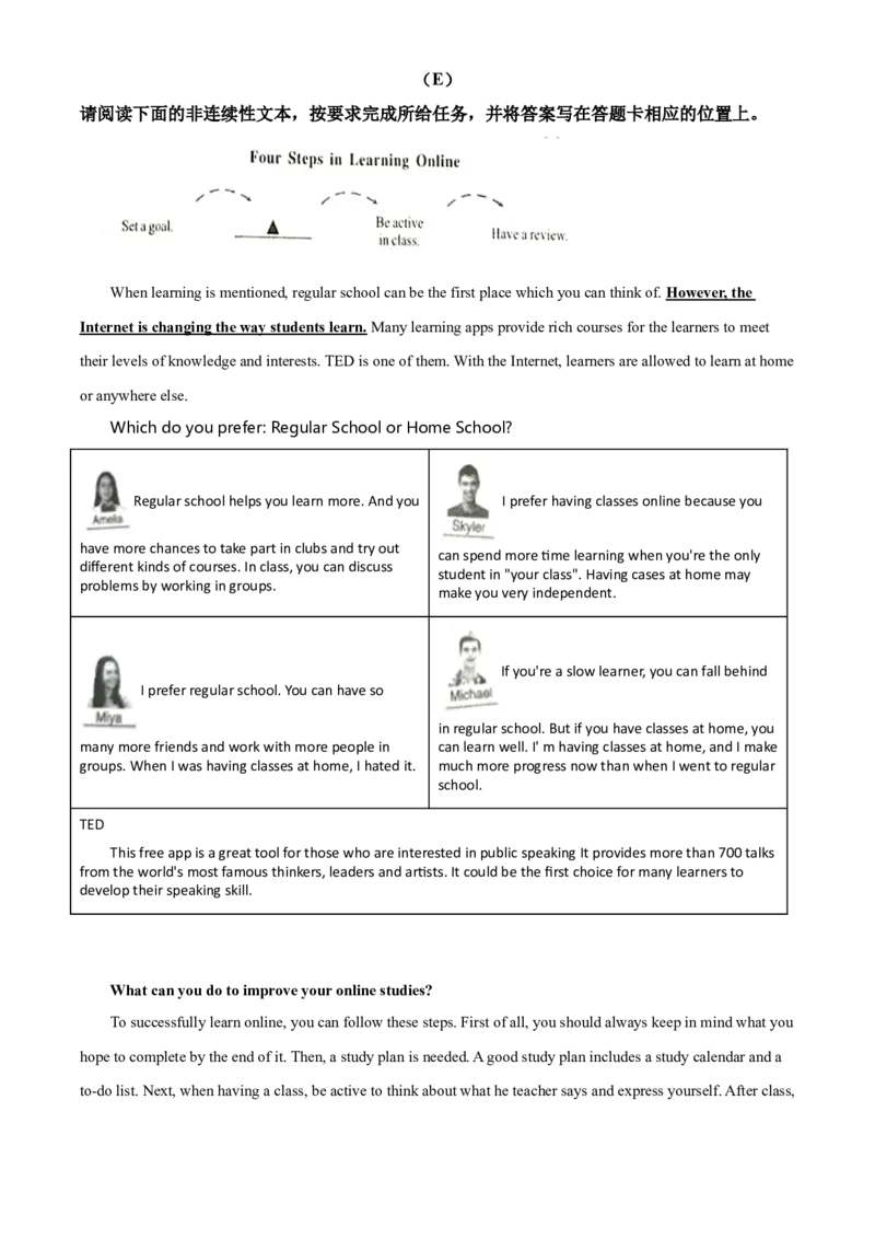 2020年山西省中考英语真题（解析卷）_❤山西历年中考真题_3.山西中考英语2008-2025