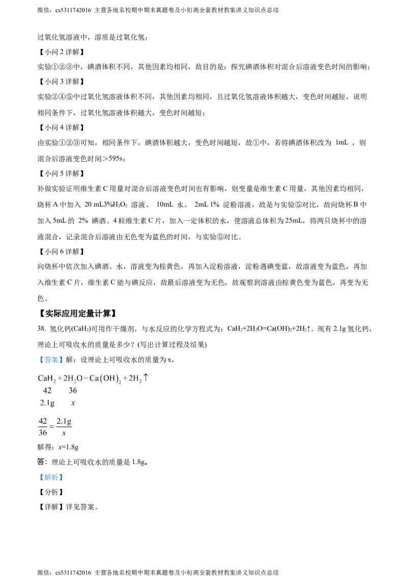 精品解析：北京广渠门中学心2023-2024学年九年级下学期3月月考化学试题（解析版）(1)_北京初中期末题_C605-京七八九_B京化学七八九_北京9下化学（含中考模拟）_北京化学9下月考