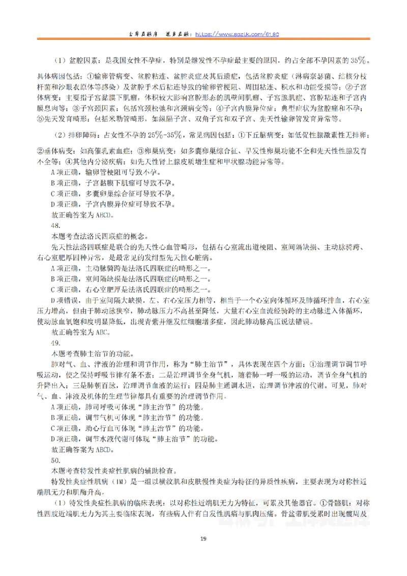 2023年8月26日全国事业单位联考E类《综合能力测试》真题解析_26事业职测+综合_闲鱼2026事业单位职测+综合_2.综应或写作等_02历年真题合集（15-25年）_E类综合应用能力15-25_解析