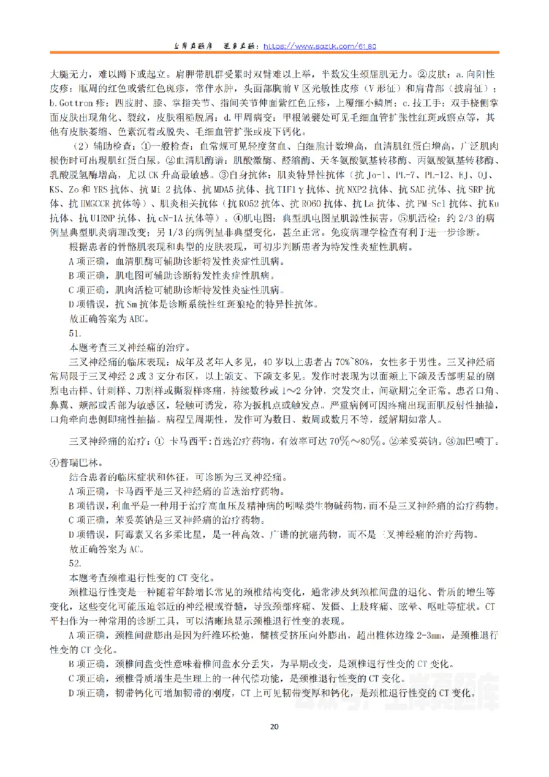 2023年8月26日全国事业单位联考E类《综合能力测试》真题解析_26事业职测+综合_闲鱼2026事业单位职测+综合_2.综应或写作等_02历年真题合集（15-25年）_E类综合应用能力15-25_解析
