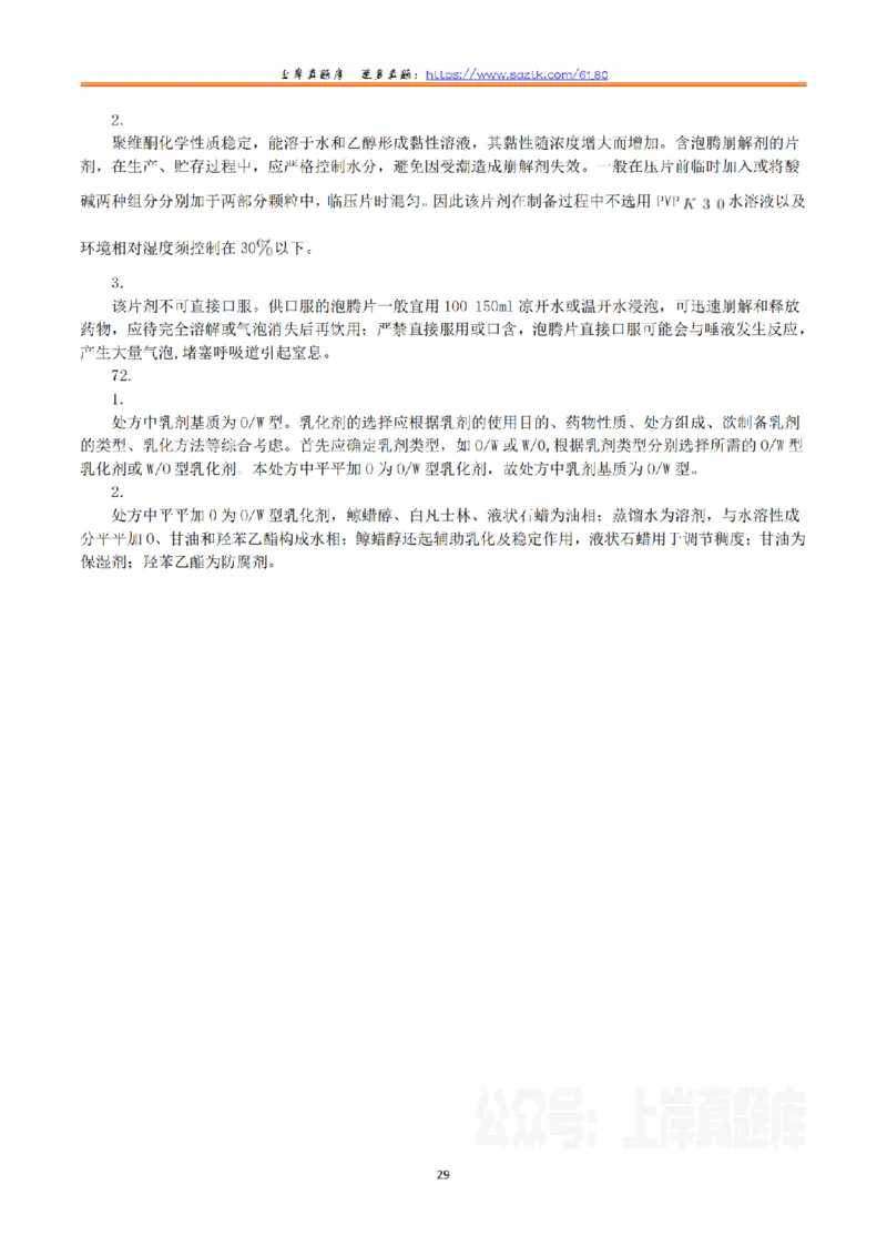 2023年8月26日全国事业单位联考E类《综合能力测试》真题解析_26事业职测+综合_闲鱼2026事业单位职测+综合_2.综应或写作等_02历年真题合集（15-25年）_E类综合应用能力15-25_解析