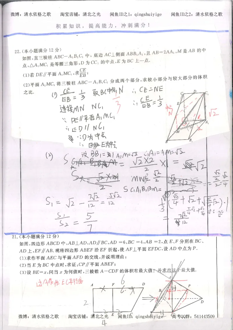 2.衡水中学高考积累与改错_高一数学（第2本）_87页_高中衡水学霸笔记_高中全部赠品_错题集高中九科_数学积累与改错