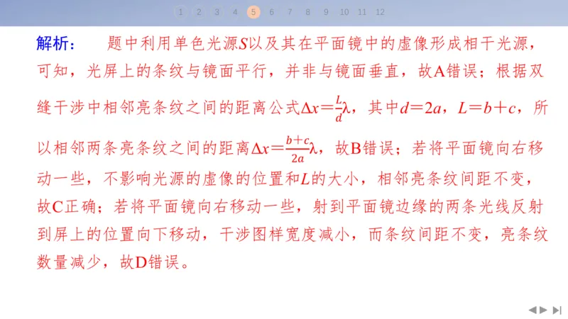2025版高考物理二轮复习配套课件第三部分高考题型组合练2.选择题＋实验题组合练（2）_4.2025物理总复习_2025年新高考资料_二轮复习_2025高考物理二轮复习配套课件
