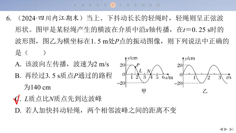 2025版高考物理二轮复习配套课件第三部分高考题型组合练2.选择题＋实验题组合练（2）_4.2025物理总复习_2025年新高考资料_二轮复习_2025高考物理二轮复习配套课件