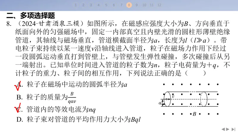 2025版高考物理二轮复习配套课件第三部分高考题型组合练2.选择题＋实验题组合练（2）_4.2025物理总复习_2025年新高考资料_二轮复习_2025高考物理二轮复习配套课件