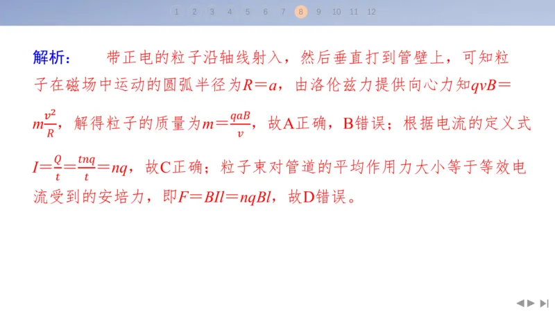 2025版高考物理二轮复习配套课件第三部分高考题型组合练2.选择题＋实验题组合练（2）_4.2025物理总复习_2025年新高考资料_二轮复习_2025高考物理二轮复习配套课件