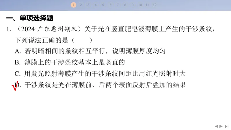 2025版高考物理二轮复习配套课件第三部分高考题型组合练2.选择题＋实验题组合练（2）_4.2025物理总复习_2025年新高考资料_二轮复习_2025高考物理二轮复习配套课件