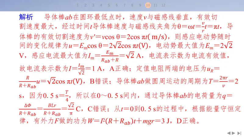 2025版高考物理二轮复习配套课件第三部分高考题型组合练2.选择题＋实验题组合练（2）_4.2025物理总复习_2025年新高考资料_二轮复习_2025高考物理二轮复习配套课件