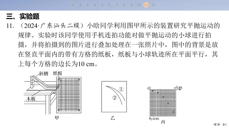 2025版高考物理二轮复习配套课件第三部分高考题型组合练2.选择题＋实验题组合练（2）_4.2025物理总复习_2025年新高考资料_二轮复习_2025高考物理二轮复习配套课件