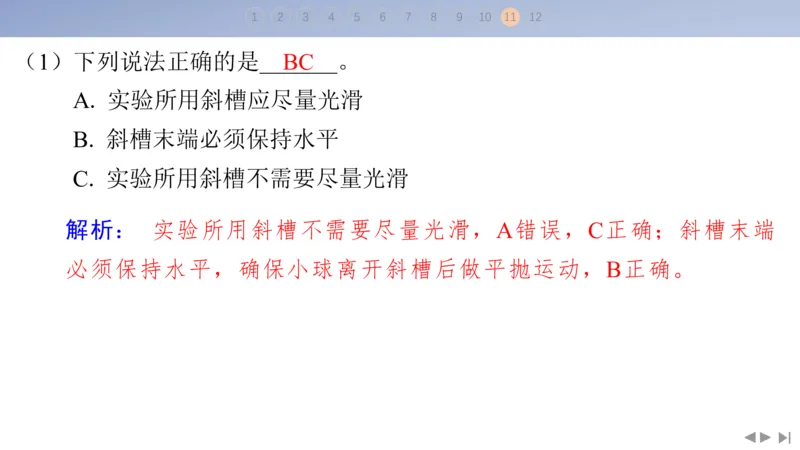 2025版高考物理二轮复习配套课件第三部分高考题型组合练2.选择题＋实验题组合练（2）_4.2025物理总复习_2025年新高考资料_二轮复习_2025高考物理二轮复习配套课件