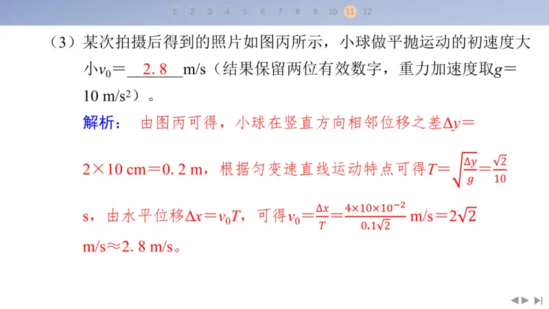 2025版高考物理二轮复习配套课件第三部分高考题型组合练2.选择题＋实验题组合练（2）_4.2025物理总复习_2025年新高考资料_二轮复习_2025高考物理二轮复习配套课件