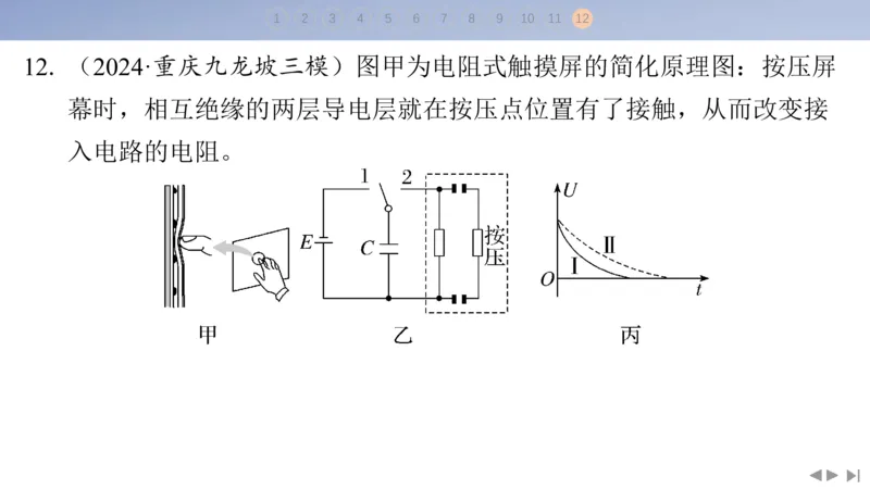 2025版高考物理二轮复习配套课件第三部分高考题型组合练2.选择题＋实验题组合练（2）_4.2025物理总复习_2025年新高考资料_二轮复习_2025高考物理二轮复习配套课件