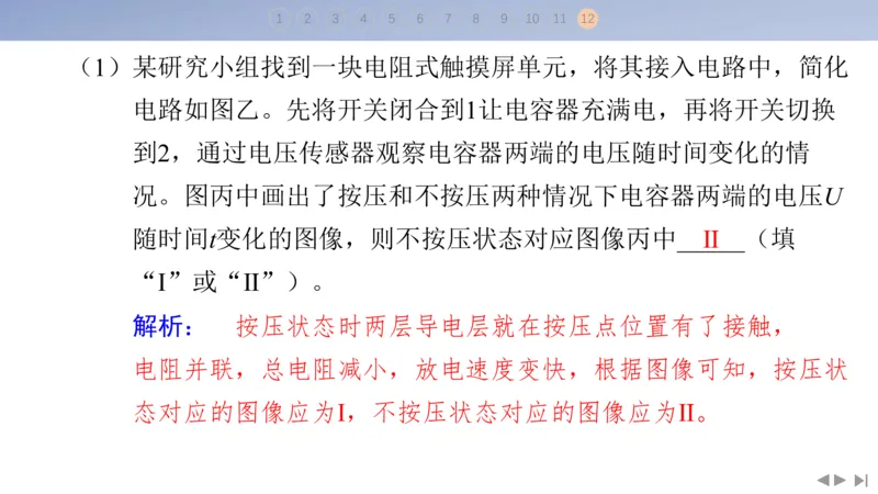 2025版高考物理二轮复习配套课件第三部分高考题型组合练2.选择题＋实验题组合练（2）_4.2025物理总复习_2025年新高考资料_二轮复习_2025高考物理二轮复习配套课件
