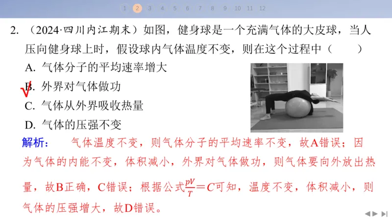 2025版高考物理二轮复习配套课件第三部分高考题型组合练2.选择题＋实验题组合练（2）_4.2025物理总复习_2025年新高考资料_二轮复习_2025高考物理二轮复习配套课件