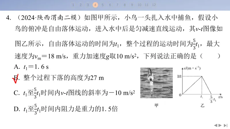 2025版高考物理二轮复习配套课件第三部分高考题型组合练2.选择题＋实验题组合练（2）_4.2025物理总复习_2025年新高考资料_二轮复习_2025高考物理二轮复习配套课件