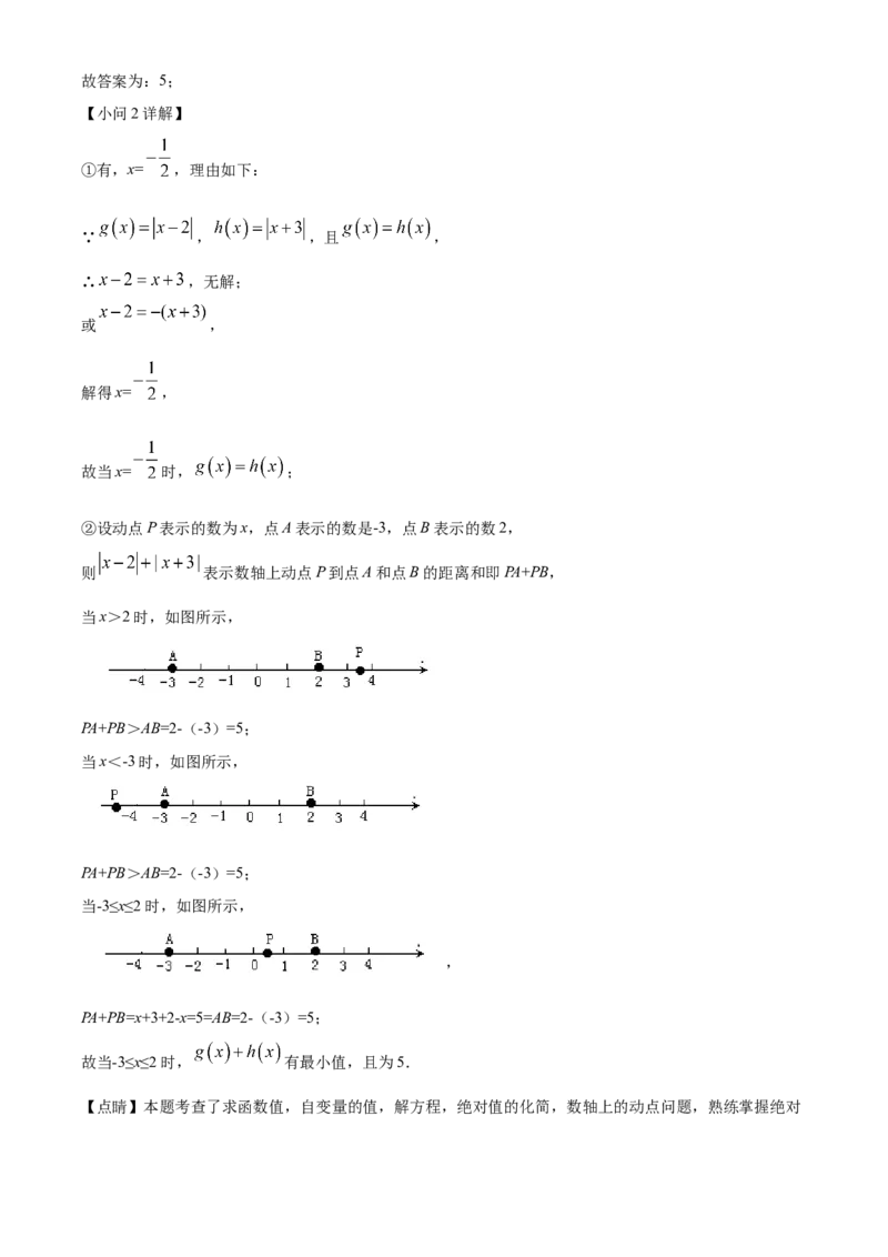 精品解析：北京师范大学附属中学2021-2022学年七年级上学期期中数学试题（解析版）(1)_北京初中期末题_C605-京七八九_B京市数学七八九_北京7上数学_2021-2022