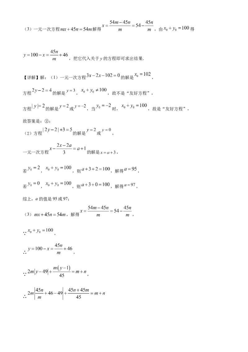 精品解析：北京师范大学附属中学2021-2022学年七年级上学期期中数学试题（解析版）(1)_北京初中期末题_C605-京七八九_B京市数学七八九_北京7上数学_2021-2022