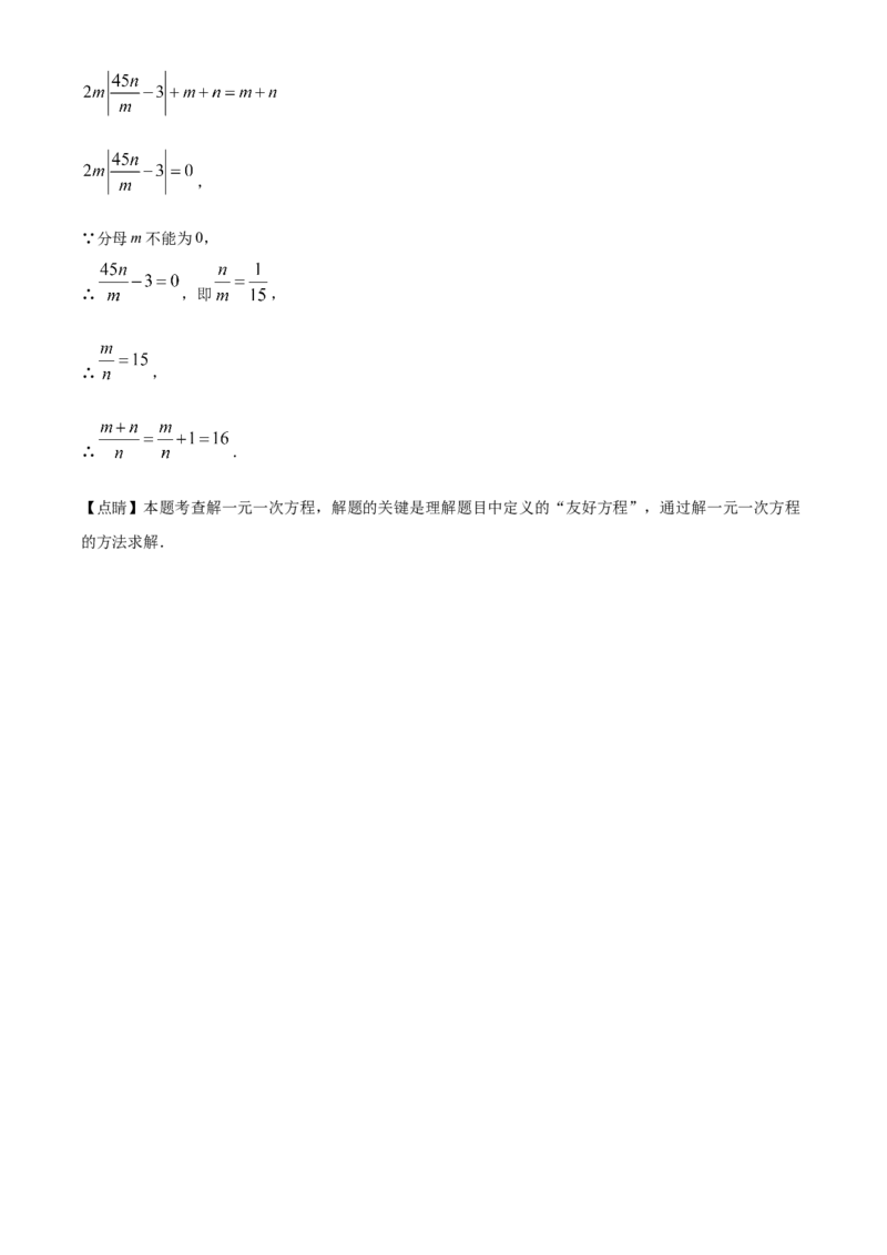 精品解析：北京师范大学附属中学2021-2022学年七年级上学期期中数学试题（解析版）(1)_北京初中期末题_C605-京七八九_B京市数学七八九_北京7上数学_2021-2022