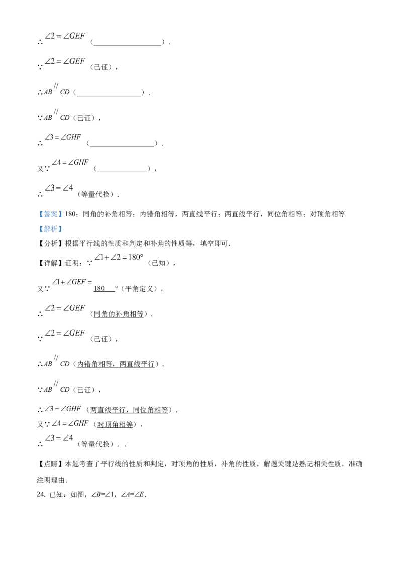 精品解析：北京市门头沟区2020-2021学年七年级下学期期末数学试题（解析版）(1)_北京初中期末题_C605-京七八九_B京市数学七八九_北京7下数学_2020-2021