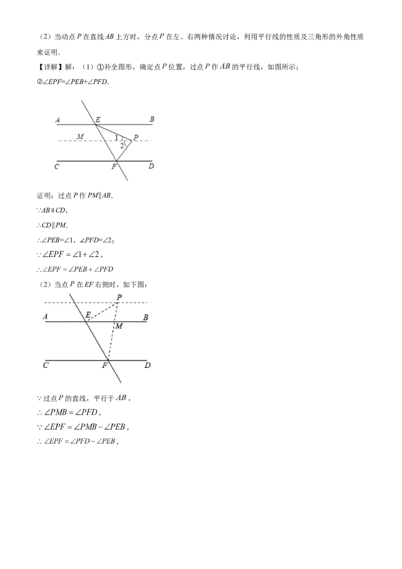 精品解析：北京市门头沟区2020-2021学年七年级下学期期末数学试题（解析版）(1)_北京初中期末题_C605-京七八九_B京市数学七八九_北京7下数学_2020-2021