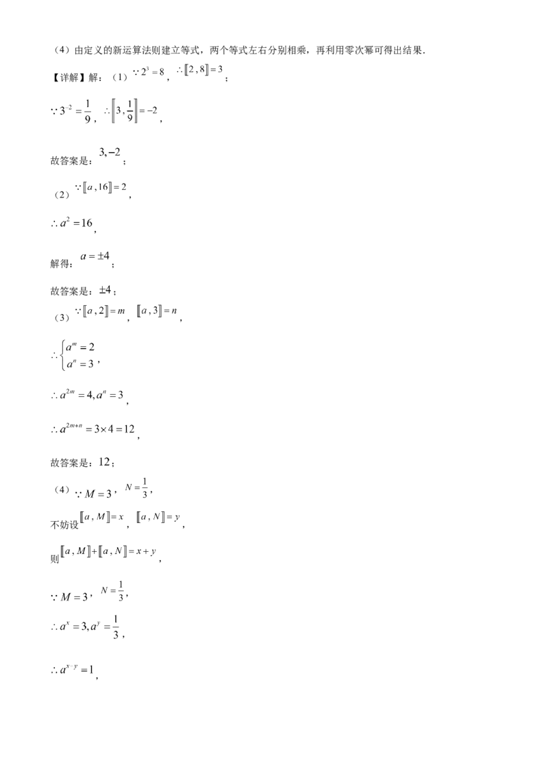 精品解析：北京市门头沟区2020-2021学年七年级下学期期末数学试题（解析版）(1)_北京初中期末题_C605-京七八九_B京市数学七八九_北京7下数学_2020-2021