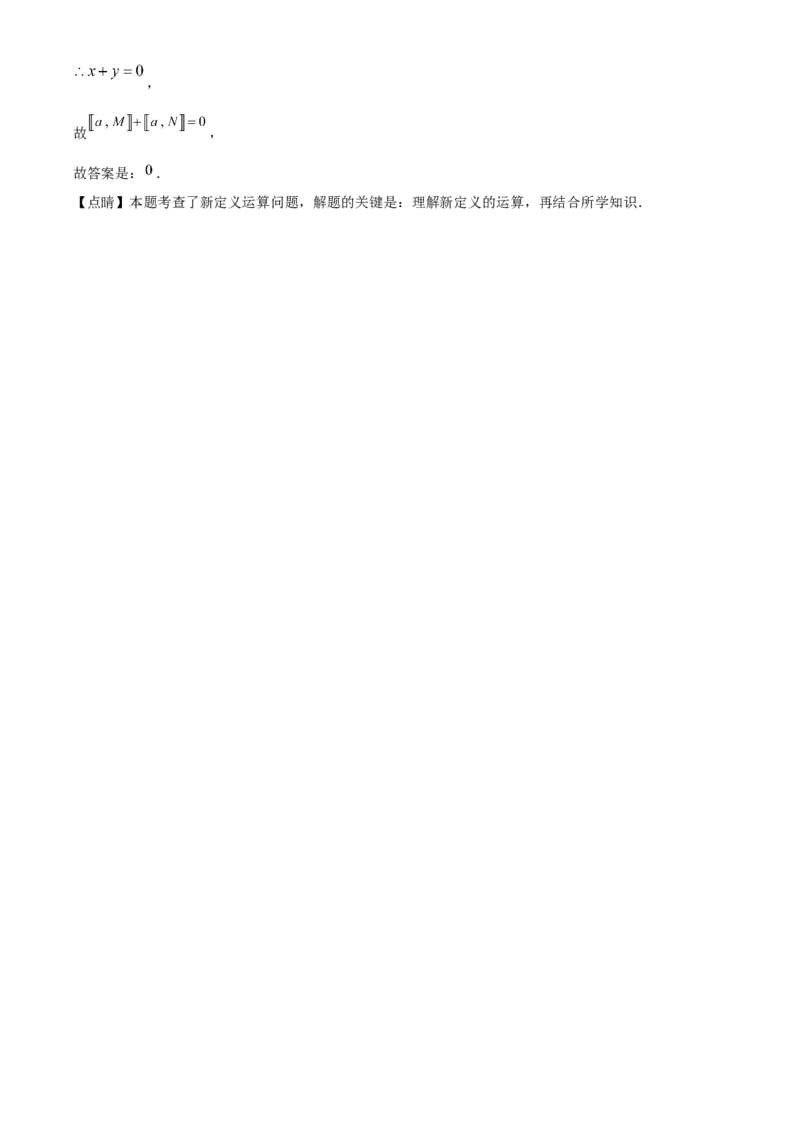 精品解析：北京市门头沟区2020-2021学年七年级下学期期末数学试题（解析版）(1)_北京初中期末题_C605-京七八九_B京市数学七八九_北京7下数学_2020-2021