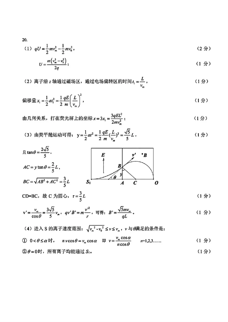 物理答案_A1502026各地模拟卷（超值！）_6月_240625浙江省杭州市2023-2024学年高二下学期6月期末考试_浙江省杭州市2023-2024学年高二下学期6月期末考试物理