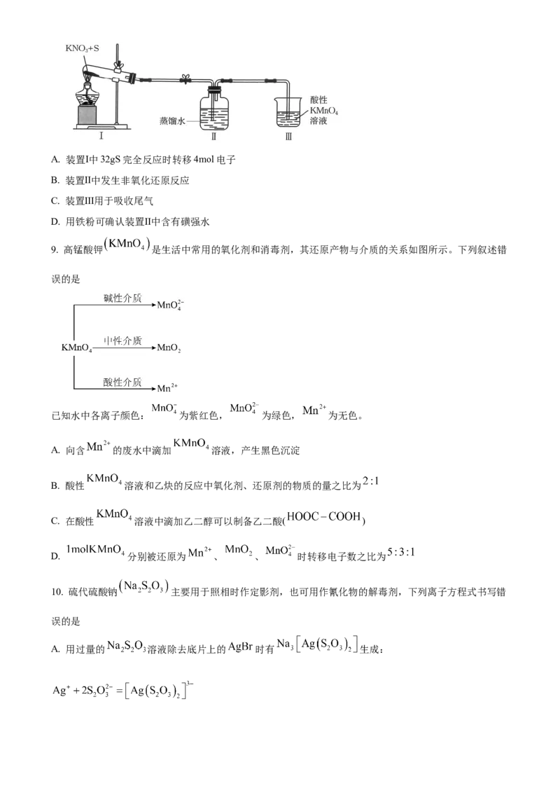 湖南省部分学校2024-2025学年高三上学期10月阶段检测联合考试化学试题+答案_A1502026各地模拟卷（超值！）_10月_241016湖南省金太阳2024-2025学年高三上学期10月阶段检测联合考试