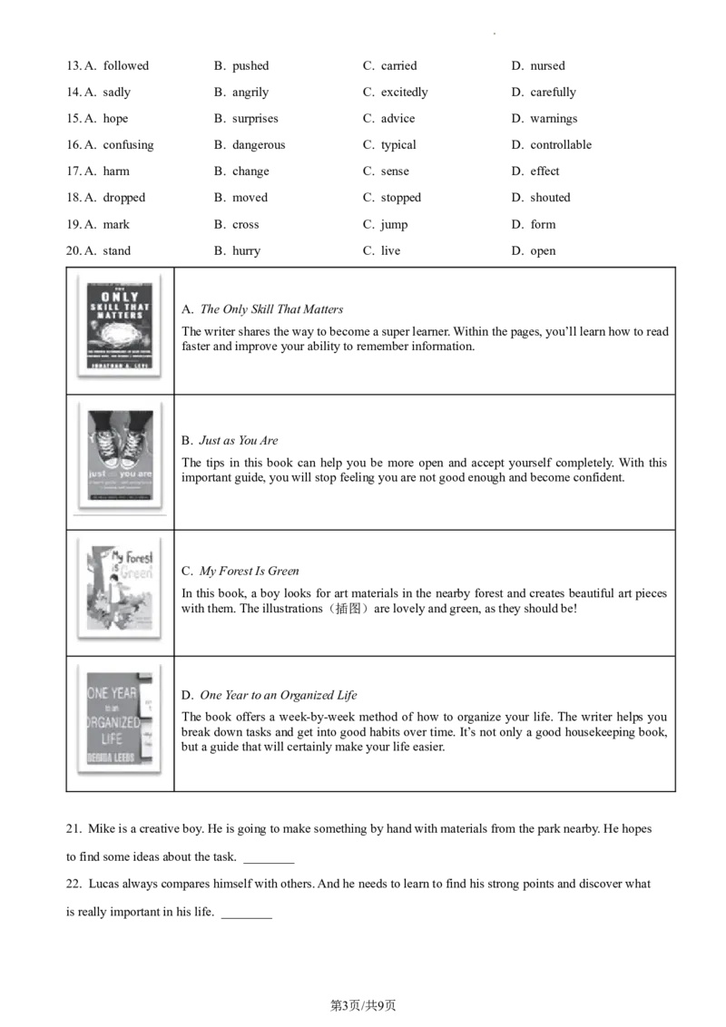 精品解析：北京市西城区2022-2023学年九年级上学期期末英语试题（原卷版）(1)_北京初中期末题_C605-京七八九_B京英语七八九_北京英语九上_2022-2023