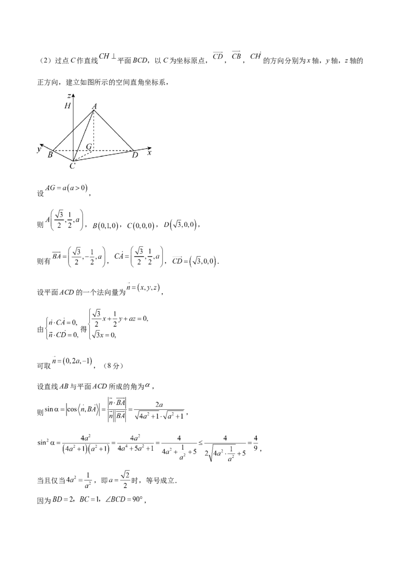 2023年高考押题预测卷01（新高考Ⅱ卷）-数学（参考答案）_2.2025数学总复习_2023年新高考资料_42023年高考数学押题预测卷