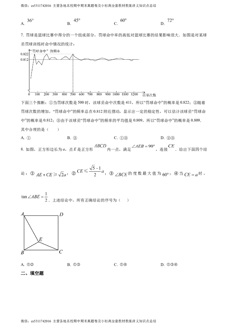 精品解析：北京市海淀区北京理工大学附属中学分校2023-2024学年八年级下学期月考数学试题（原卷版）(1)_北京初中期末题_C605-京七八九_B京市数学七八九_北京7下数学_2022-2024