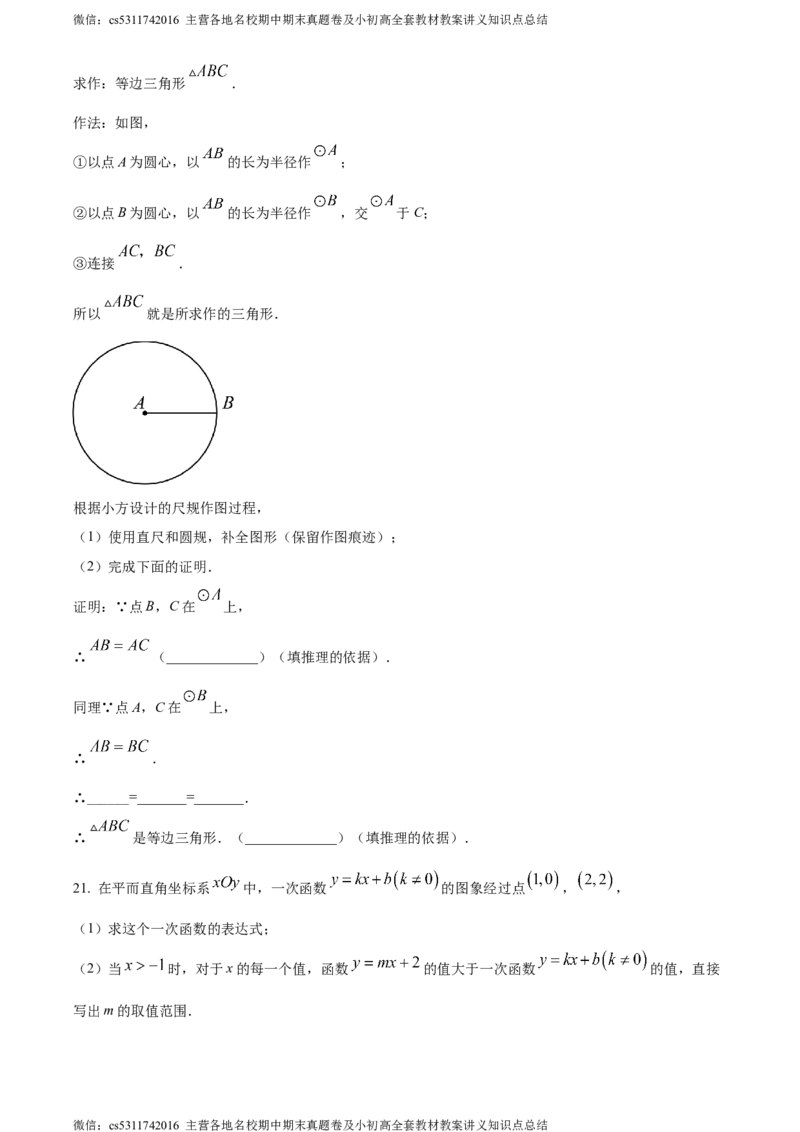 精品解析：北京市海淀区北京理工大学附属中学分校2023-2024学年八年级下学期月考数学试题（原卷版）(1)_北京初中期末题_C605-京七八九_B京市数学七八九_北京7下数学_2022-2024