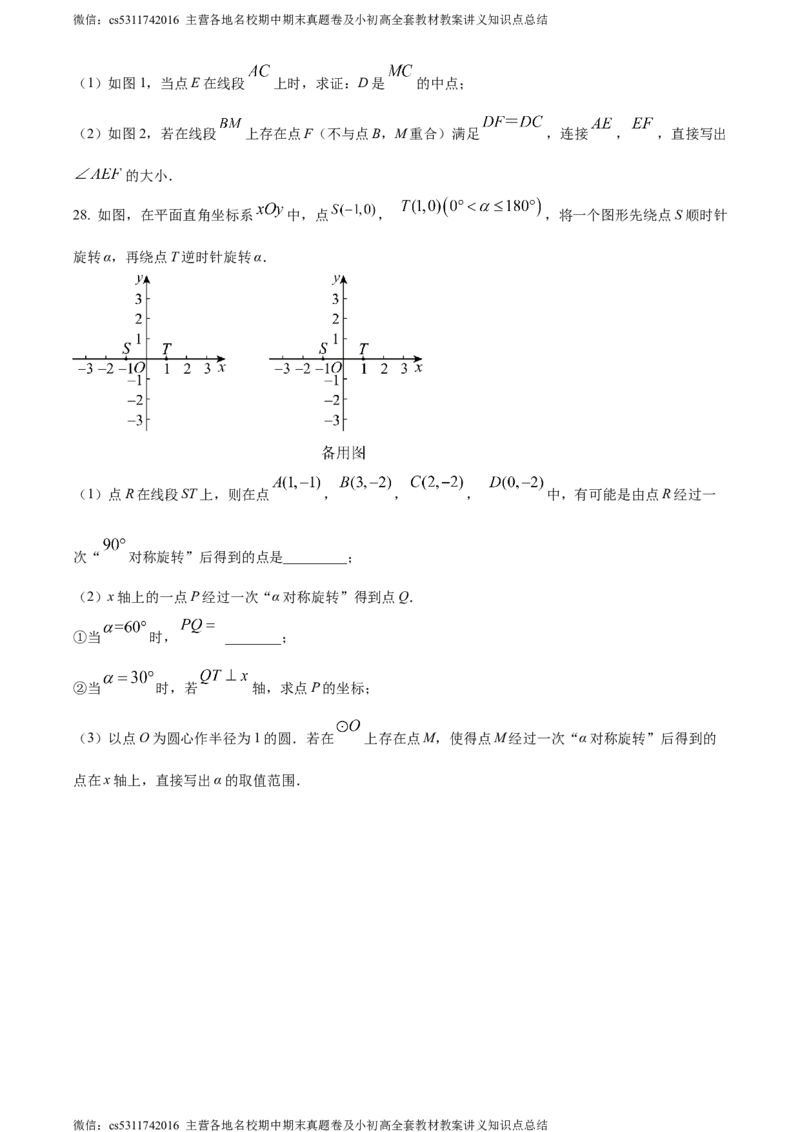 精品解析：北京市海淀区北京理工大学附属中学分校2023-2024学年八年级下学期月考数学试题（原卷版）(1)_北京初中期末题_C605-京七八九_B京市数学七八九_北京7下数学_2022-2024