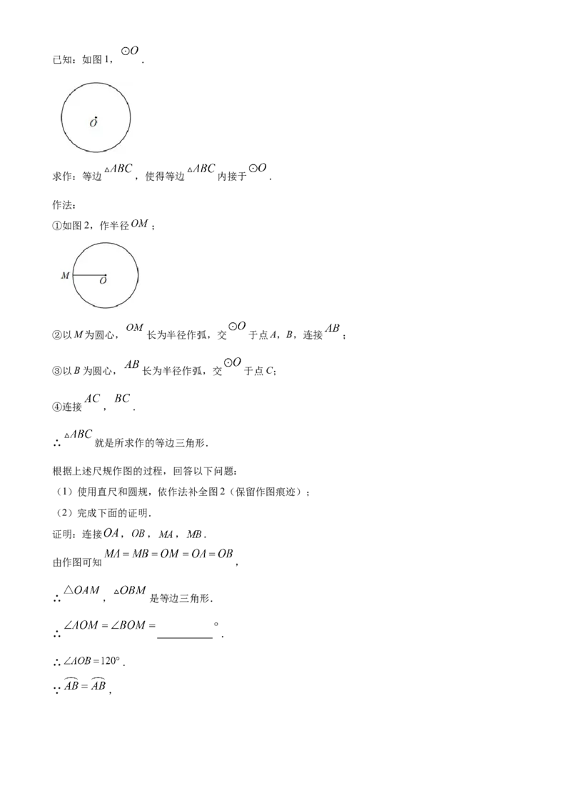 精品解析：北京市门头沟区京师实验中学2022-2023学年九年级上学期期末数学试卷（解析版）(1)_北京初中期末题_C605-京七八九_B京市数学七八九_北京9上数学_2022-2023