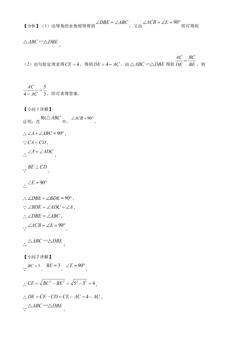 精品解析：北京市门头沟区京师实验中学2022-2023学年九年级上学期期末数学试卷（解析版）(1)_北京初中期末题_C605-京七八九_B京市数学七八九_北京9上数学_2022-2023