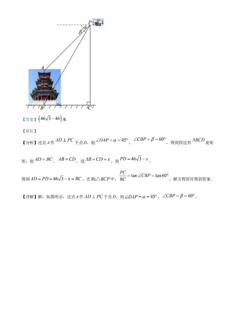精品解析：北京市门头沟区京师实验中学2022-2023学年九年级上学期期末数学试卷（解析版）(1)_北京初中期末题_C605-京七八九_B京市数学七八九_北京9上数学_2022-2023