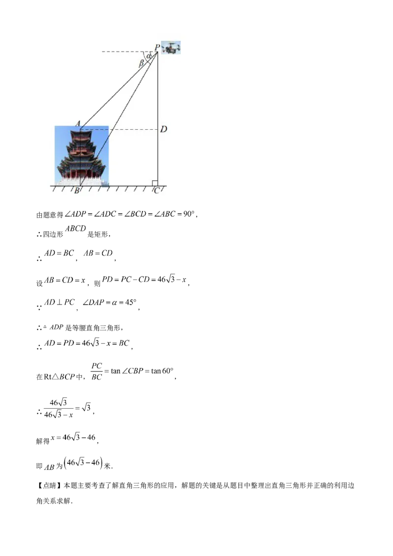 精品解析：北京市门头沟区京师实验中学2022-2023学年九年级上学期期末数学试卷（解析版）(1)_北京初中期末题_C605-京七八九_B京市数学七八九_北京9上数学_2022-2023