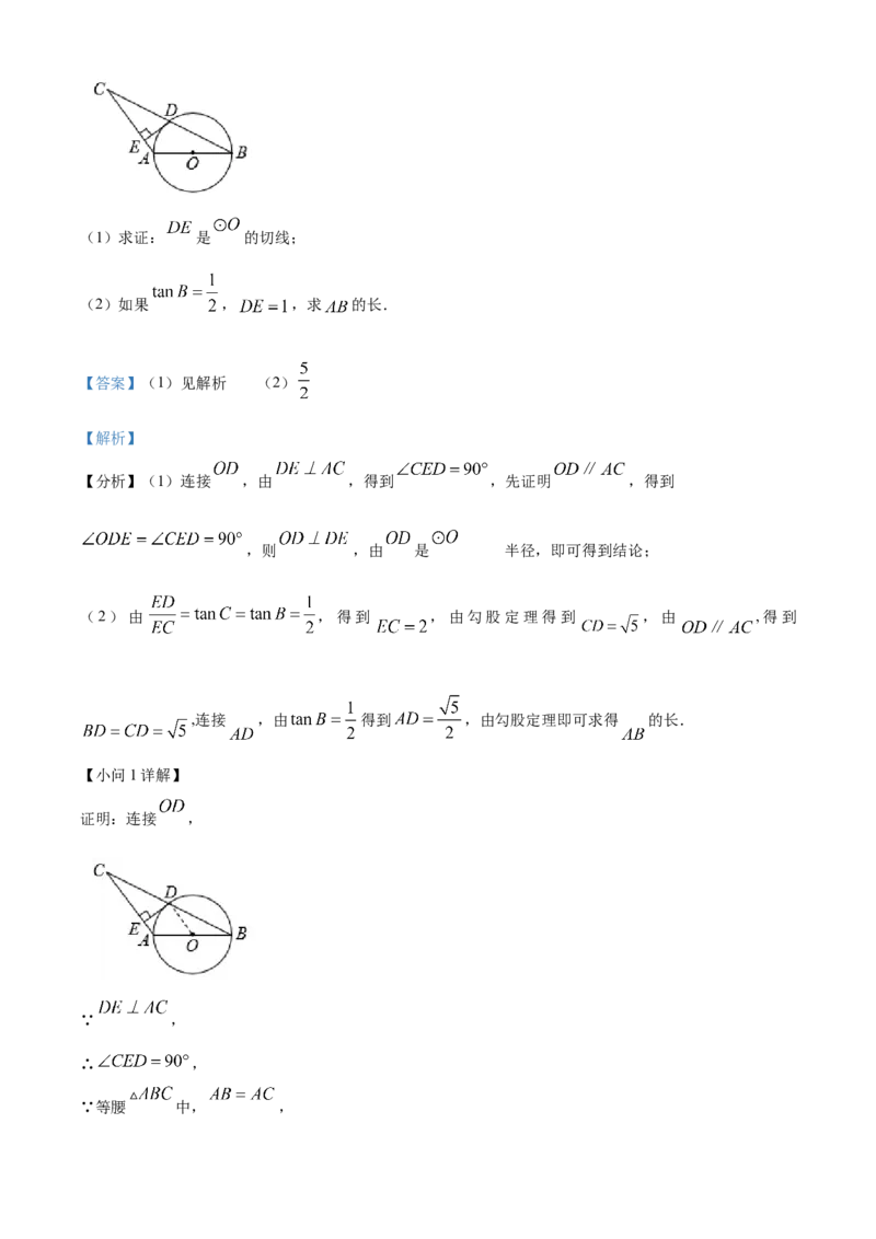 精品解析：北京市门头沟区京师实验中学2022-2023学年九年级上学期期末数学试卷（解析版）(1)_北京初中期末题_C605-京七八九_B京市数学七八九_北京9上数学_2022-2023