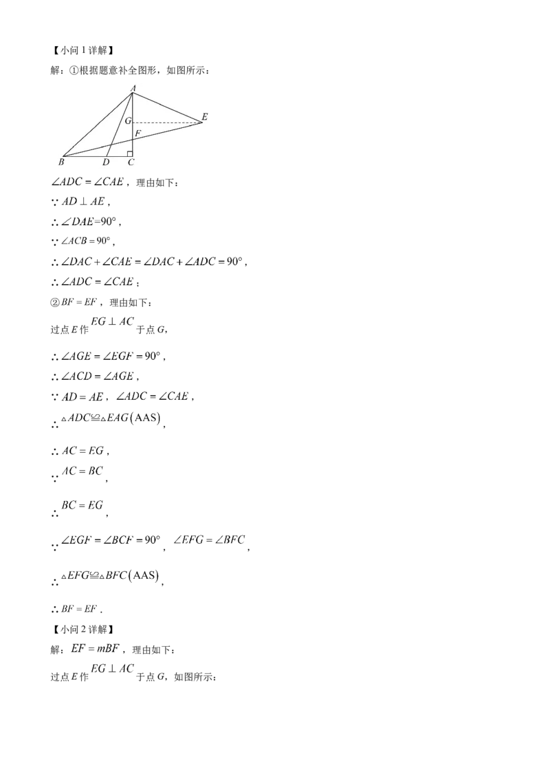 精品解析：北京市门头沟区京师实验中学2022-2023学年九年级上学期期末数学试卷（解析版）(1)_北京初中期末题_C605-京七八九_B京市数学七八九_北京9上数学_2022-2023