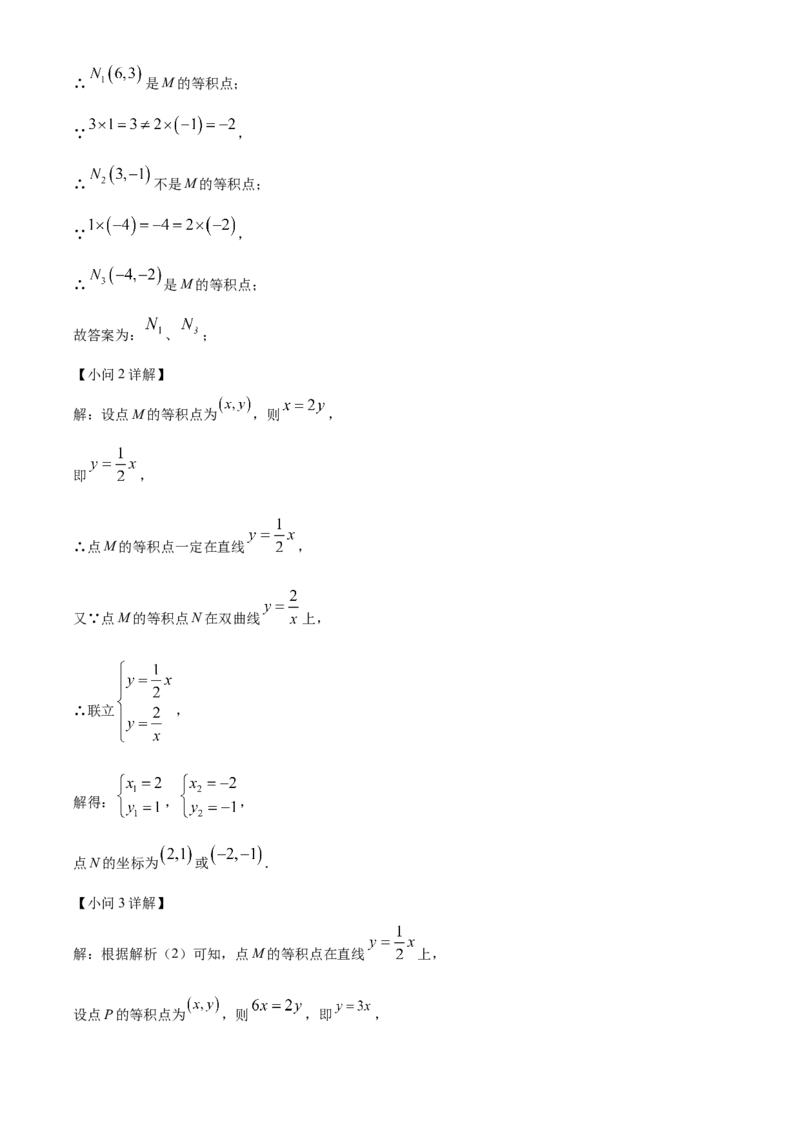 精品解析：北京市门头沟区京师实验中学2022-2023学年九年级上学期期末数学试卷（解析版）(1)_北京初中期末题_C605-京七八九_B京市数学七八九_北京9上数学_2022-2023