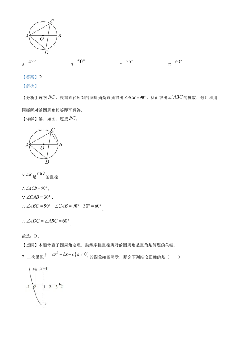 精品解析：北京市门头沟区京师实验中学2022-2023学年九年级上学期期末数学试卷（解析版）(1)_北京初中期末题_C605-京七八九_B京市数学七八九_北京9上数学_2022-2023